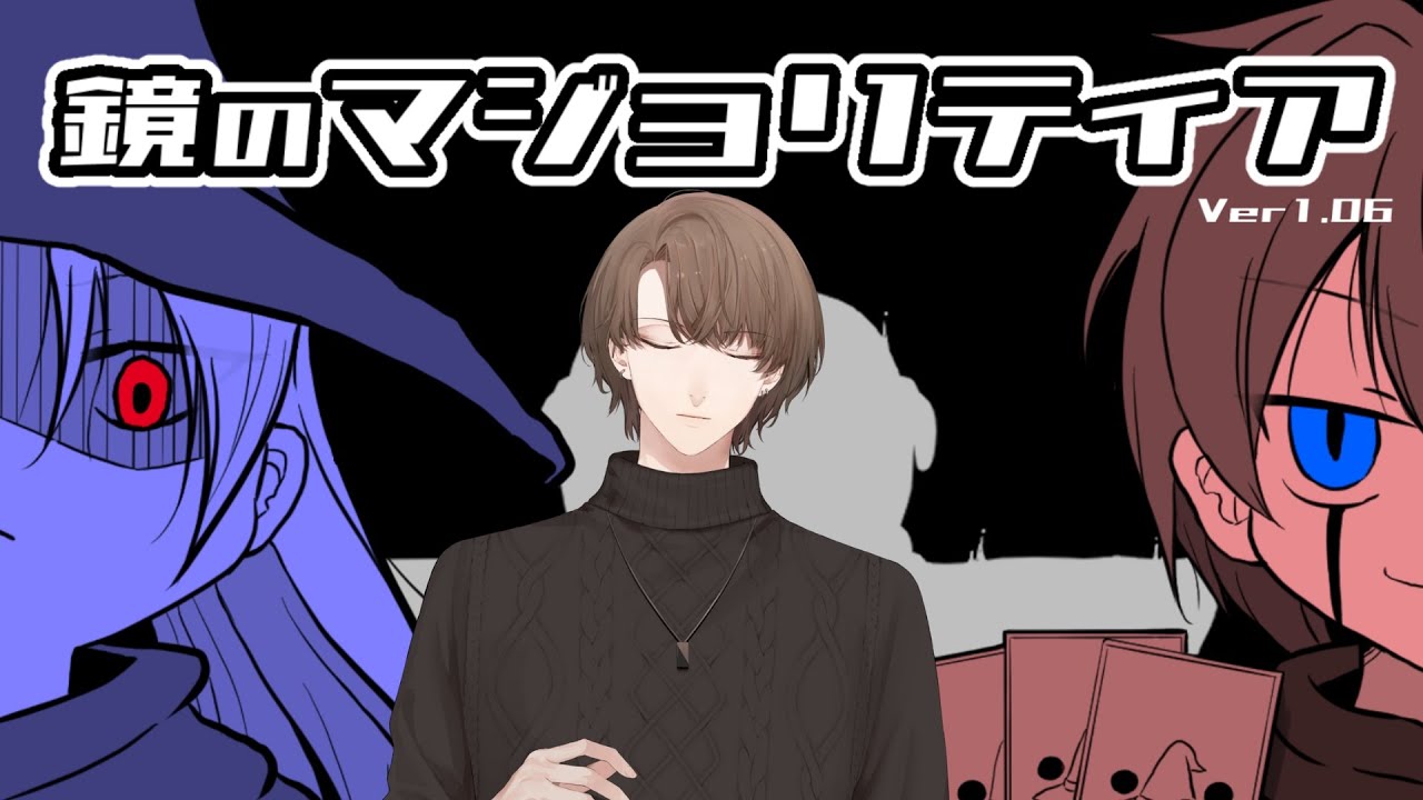 【鏡のマジョリティア】私だけがルールも用語も知らないカードゲーム その２【にじさんじ/加賀美ハヤト】