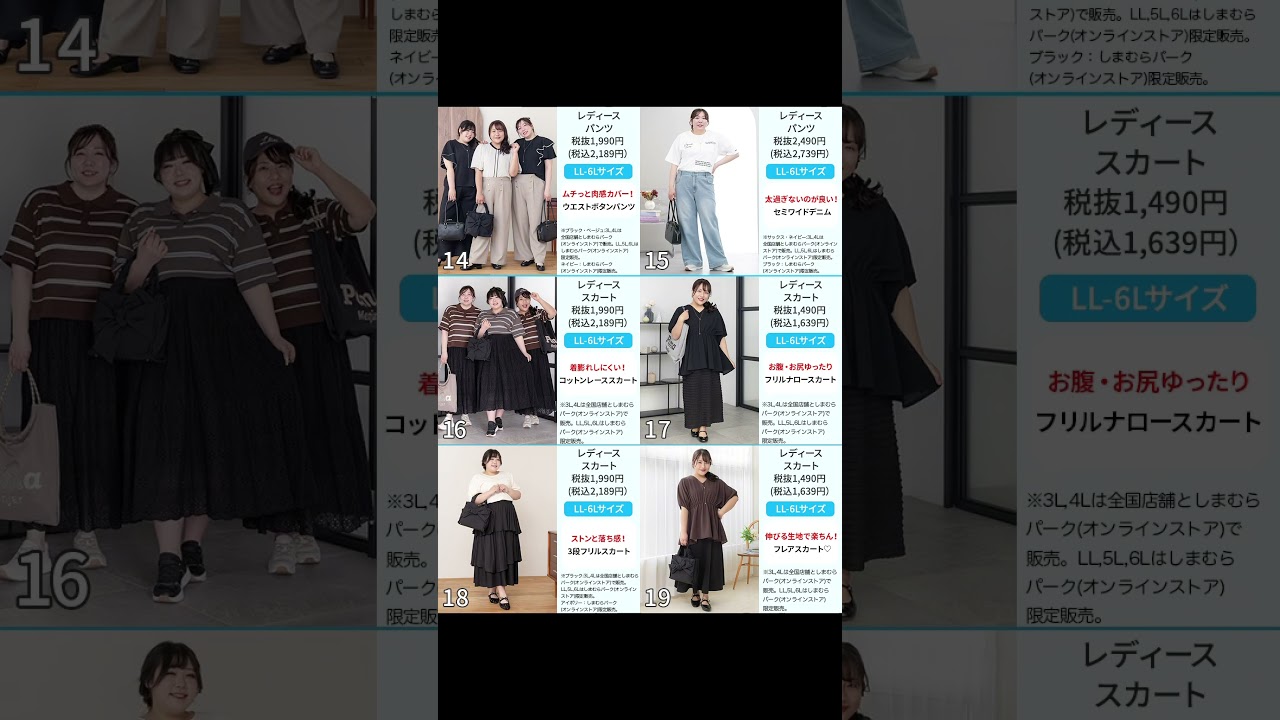 【しまむら】Hina×Kanna×Asadon全55アイテムまとめました！！