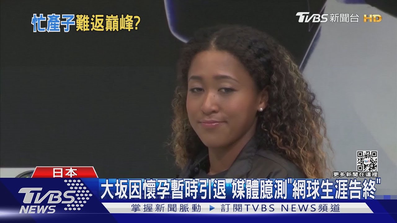 大坂直美宣布懷孕喜訊 IG上預告:2024年再見!