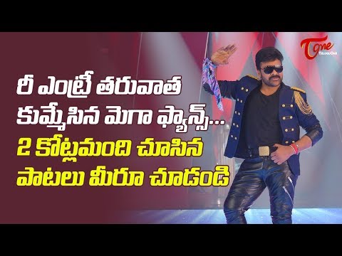 Mega Star All time Hit Songs Fan Made | Chiru Birthday Special | Back 2 Back Video Songs 2017