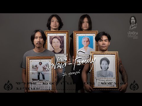 แฟมิลี่ (Family) - บุ๊ค ศุภกาญจน์ #วงBook อัลบั้มแฟมิลี่ (Family) : บังเอิญ|Music【OFFICIAL MV】
