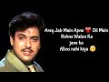 Govinda Hart Touching Dailog Are Ja Jab Dil Me Rhne Valo Ki Prwah Nhi Ki To Gar Me Rhne Walo
