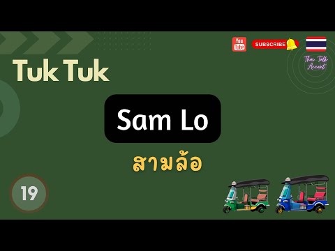 Thai Language 100 Basic Phrases - Thailand Transport & Travel