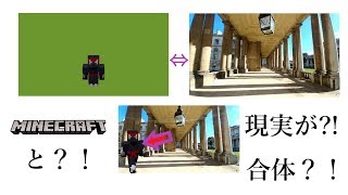 マイクラと現実世界を結合する方法！？【チャンネル登録者数60人突破記念】