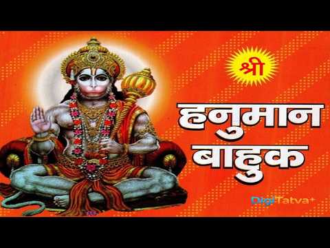हनुमान बाहुक का रहस्य 🔥 तुलसीदास की पीड़ा कैसे बनी चमत्कारी स्तोत्र? | Hanuman Bahuk Story