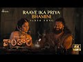 Raave Ika Priya Bhamini Telugu 8K Video Song Kantara Chapter 1 Rishab Shetty Rukmini Hombale Music