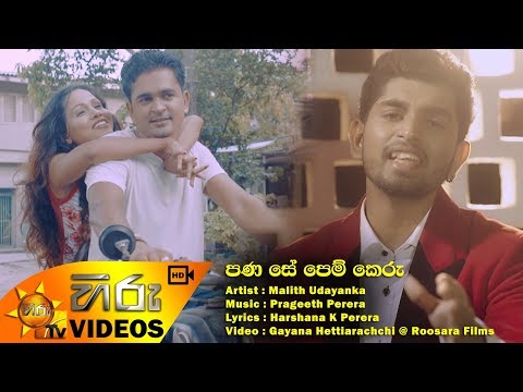Pana Se Pem Keru - Malith Udayanka | [www.hirutv.lk]