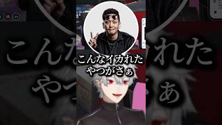 わいわいの話を聞く葛葉‪‪‪w‪w‪w【にじさんじ/切り抜き】