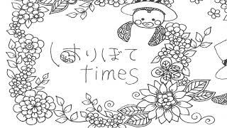 はりぼてＴｉｍｅｓ のライブ配信