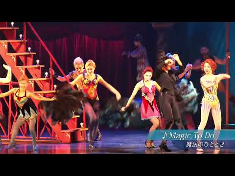 ミュージカル「ピピン」2022　Magic To Do