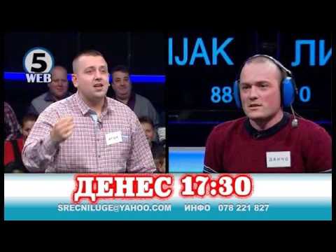 СРЕЌНИ ЛУЃЕ денеска 14 02 2017