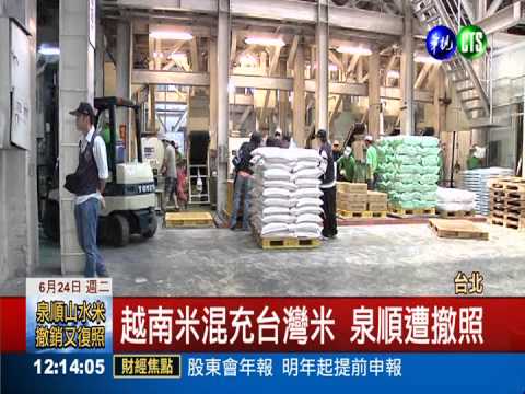 泉順提訴願成功 撤糧照不算數!