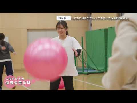十文字学園女子大学 学科紹介｜健康栄養学科