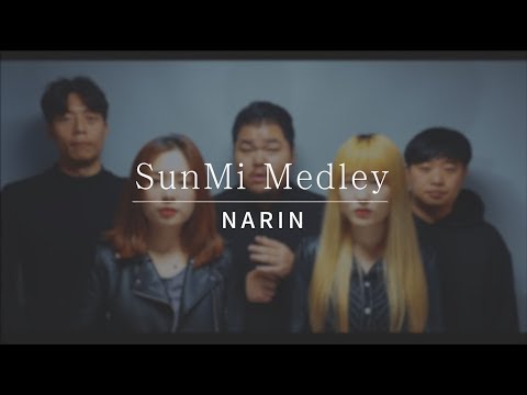 Narin Official l 선미 메들리 l SunMi Medley