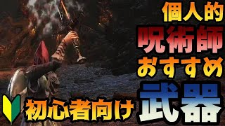 ダークソウル3 聖者の二股槍というアンバサ戦士最強格の槍で対人 Dark Souls 3 برنامج تنزيل Mp3 الأكثر شعبية على الإنترنت