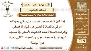 صورة 8867 - إذا كان فيه مسجد قريب من بيتي ومؤذنه أمرني بالصلاة لأنني من قبل لا أصلي وكرهت الصلاة معه