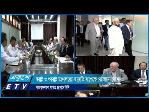 স্বরাষ্ট্র ও পররাষ্ট্র মন্ত্রণালয়ের অনুমতি সাপেক্ষে যেকোনো দেশের পর্যবেক্ষককে স্বাগত জানাবে ইসি