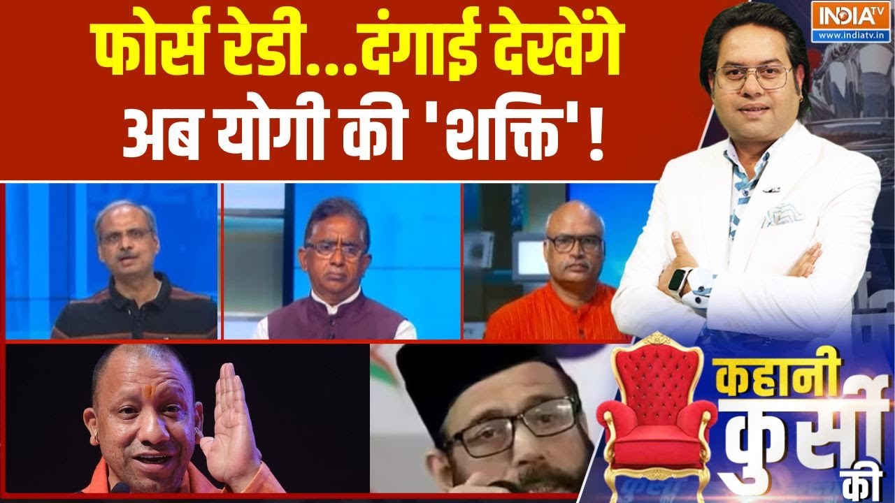 Kahani Kursi Ki Full Episode : नवरात्र पर षडयंत्र दंगेवाले मोहल्ले में ?