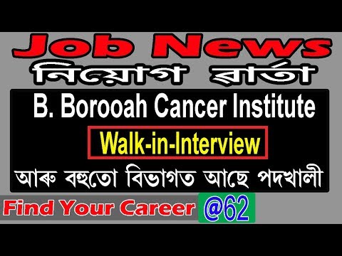 JOB News || Latest Assam Job Notifications || Find Your Career@62