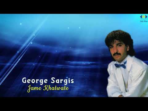 old Assyrian Song - George Sargis - Jame khatwate (Twins )