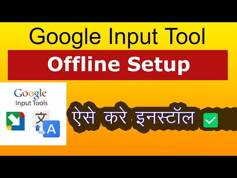 google input tool offline installer