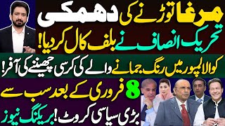 PTI Calls the Bluff || Details by Essa Naqvi