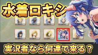 【クロエコ】神ってない？皆さんは何連で来た？【無職転生】