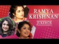 Ramya Krishnan Songs Jukebox Ramya Krishnan Tamil Movie Video Songs Jukebox Super Hit Tamil Song