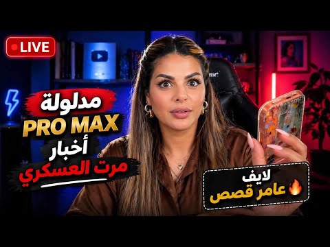 ناري على الدل🙉طمعات يديها لطاليان -جديد مرت العسكري😳ماتوقعوش شنو دارت ليها صحبتها😱الضحك فالآخر🤭 