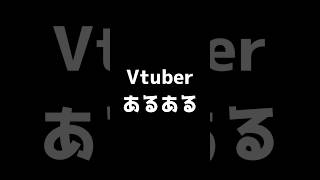 vtuberあるある #替え歌 #人マニア #shorts #個人vtuber #重音テト #vtuber #新人vtuber #バズれ #推し不在おいで #歌ってみた #あるある #筋トレ