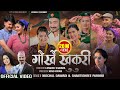 Gorkhe Khukuri • गोर्खे खुकुरी  • New Nepali Song 2080 • Shantishree Pariyar • Nischal D