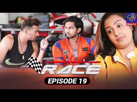 Race - රේස් | Episode 19 | 26 - 08 - 2021 | Siyatha TV