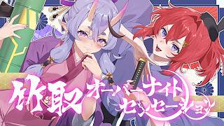 【 歌ってみた 】竹取オーバーナイトセンセーション / covered by アンジュ・カトリーナ × 竜胆尊【 にじさんじ 】
