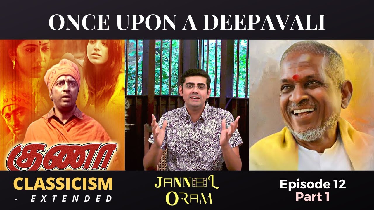 ONCE UPON A DEEPAVALI - Classicism Extended - Guna - Jannal Oram Ep 12 Part 1 | Sikkil Gurucharan