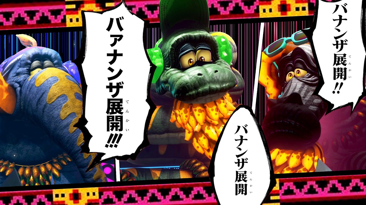 クリア後もバナンザがまだまだ遊べる幸せ【ドンキーコング バナンザ  バナンザ修練②】