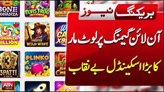 Online Gaming Scam Exposed! Major Fraud Scandal Uncovered | Breaking News | ABNN
