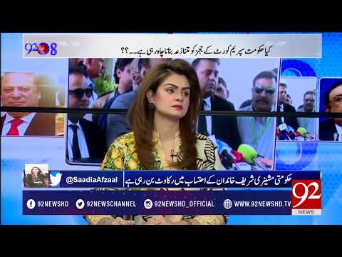 92at8 - 05-06-2017 - 92NewsHDPlus