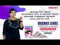 Degree Prelims Mains Rank File Published LSGI SI Special Topics Books By Talent Academy