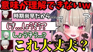 【#KZHCUPinLoL】葛葉の発した言葉の意味が分からず困惑する幼稚園児が面白すぎたｗｗｗ【魔界ノりりむ/宇佐美リト/小柳ロウ/叢雲カゲツ/酒寄颯馬/Eugeo/葛葉/切り抜き】【にじさんじ】