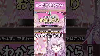 これってふぁぼりえいと?T○tterで知ってますわ~!【壱百満天原サロメ/英語でGO!/切り抜き】