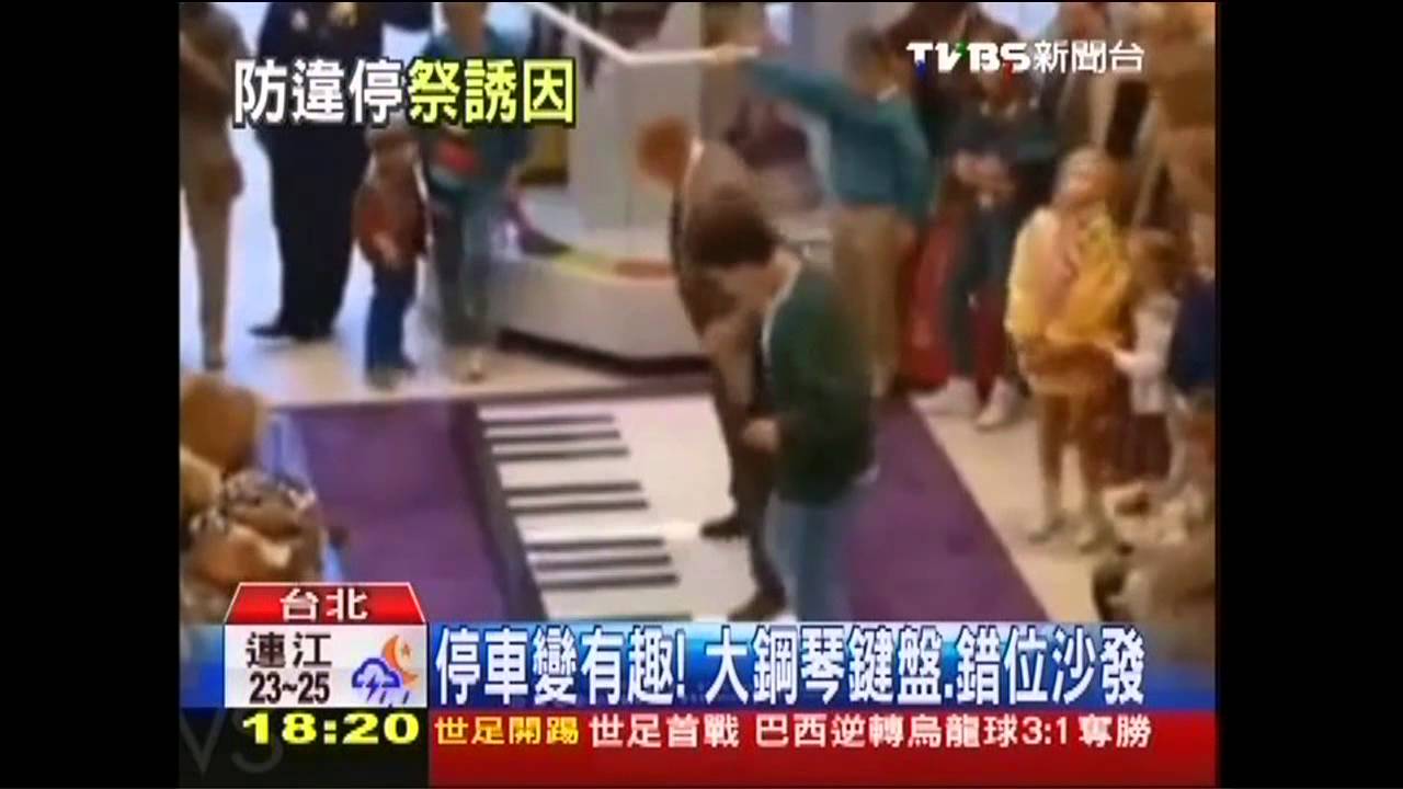校園旁別違停　小丑魚停車場迎家長