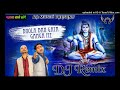Bhola Bah Gaya Ganga Me कावड़ इस्पेसल Trending Song Hard Vibration Mix DJ Ki