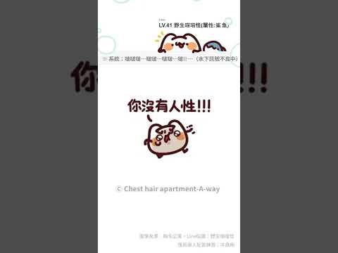 【說話吧貼圖】野生喵喵怪｜LV.41（屬性：鯊魚）｜04