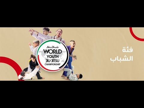 [Day 1 – Mat 5] ABU DHABI WORLD YOUTH JIU-JITSU CHAMPIONSHIP 2025