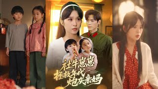 《裴总夫人要回农村》杨晨璐×董一|农村女孩搭错车，没想到车里的男人竟然是要去打工酒店的总裁！ #短剧 #甜宠 #短剧全集 #film