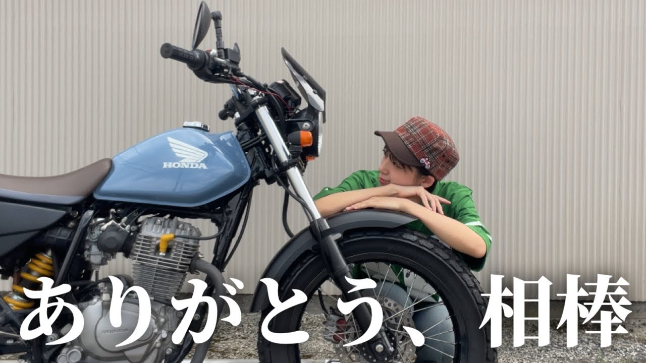 ついに、、FTR223を売りに出します