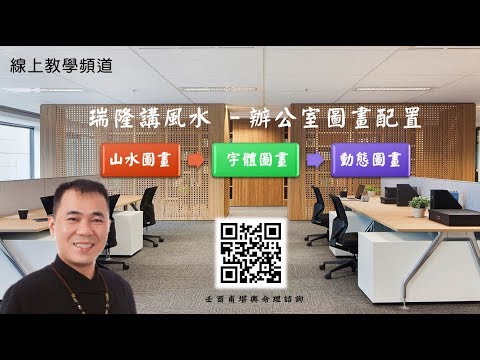 辦公室山水畫