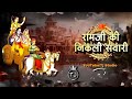 Ram Navami New Status Ramji Ki Nikali Sawari Status Tj Studio YouTube