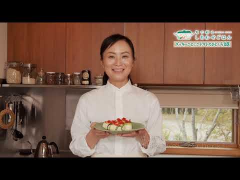 2021年5月21日(金)放送 ズッキーニとトマトのひとくち豆腐