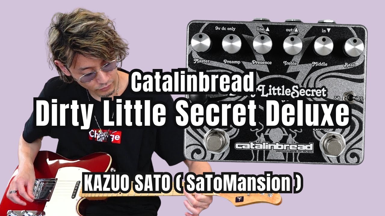 Catalinbread Dirty Little Secret Deluxe | 佐藤和夫 (SaToMansion)
